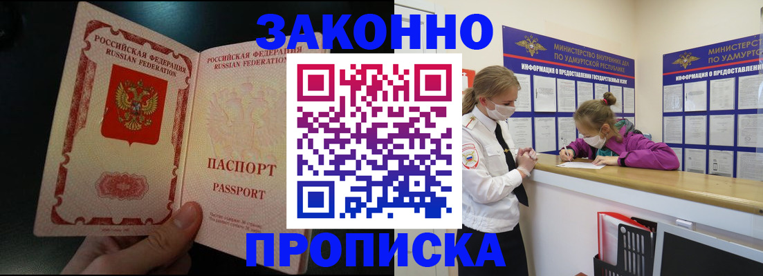 временная регистрация адрес в Новоузенске