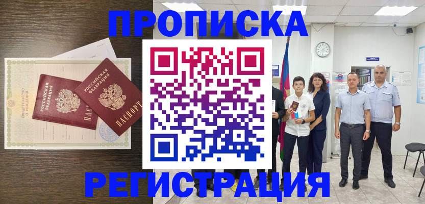 временная регистрация госуслуги в Новоузенске