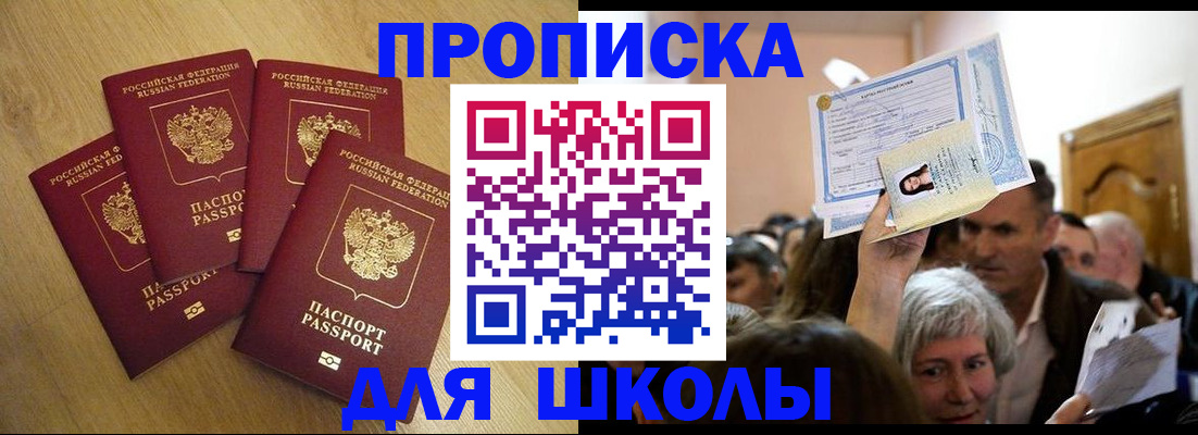 прописка в квартире в Новоузенске