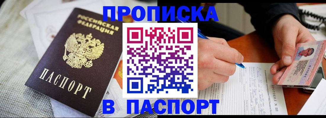 прописка для школы в Новоузенске